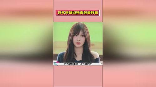 娱乐吃瓜女明星素颜小说